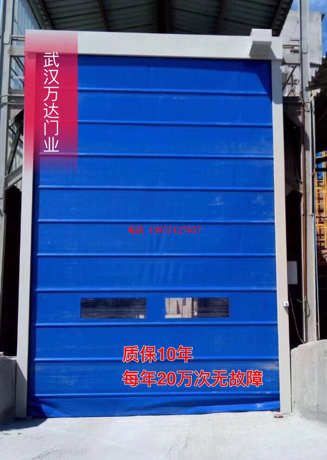 安化防爆卷帘门_COPY